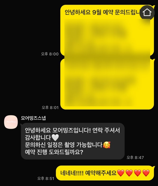  W5. 웨딩홀 아이폰 스냅 계약 후기_아이폰스냅업체 추천/내돈내산 후기