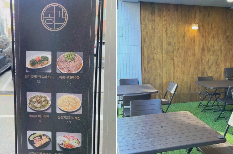  [맛집리뷰] 서울 서초구 양재동의 공간양재점, 특별한 전골의 맛을 경험해요!