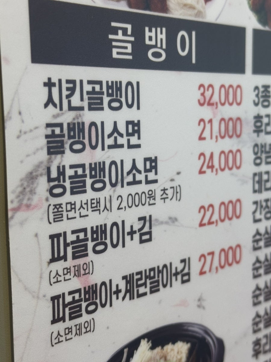 치킨뱅이 계룡점 사진 4