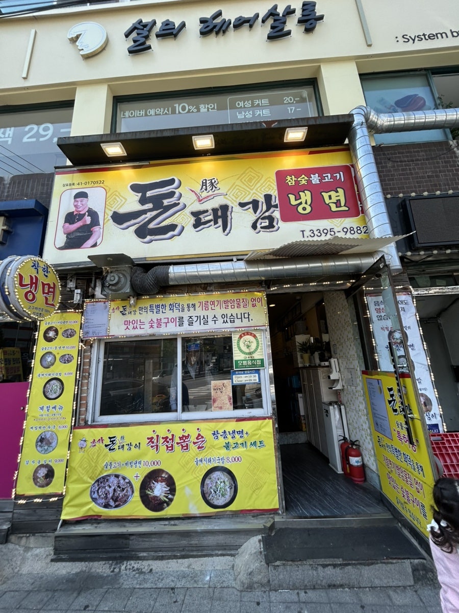 돈대감 사진 3