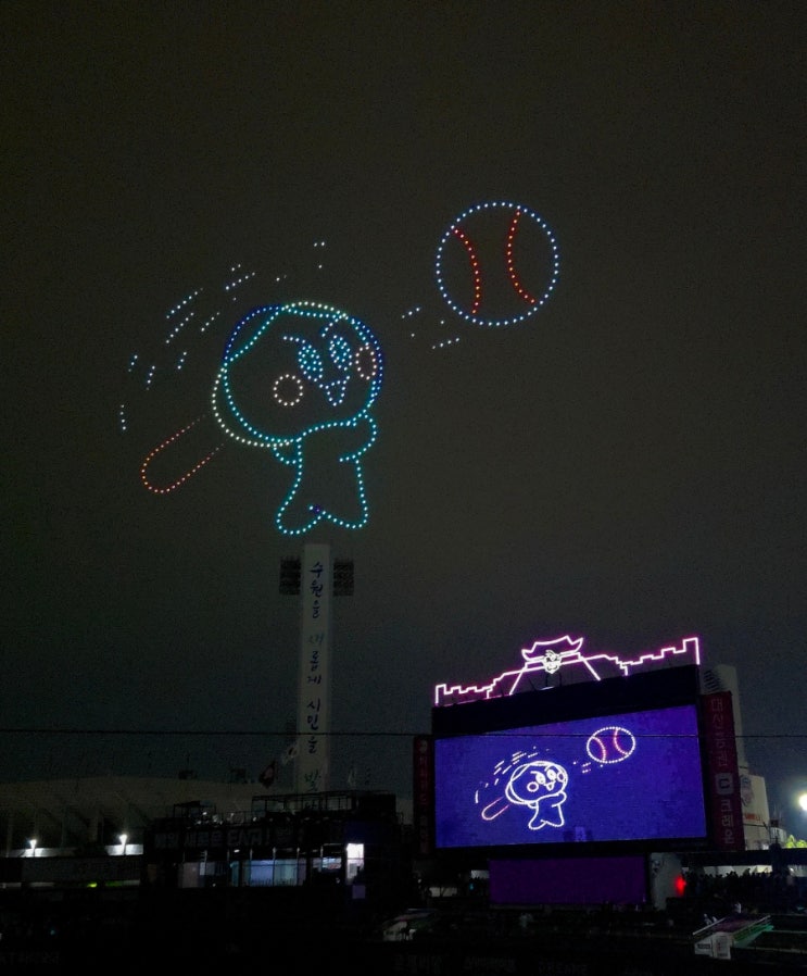  수원 KT위즈파크 사전주차예약 정산 링크 친환경차할인 5월일정