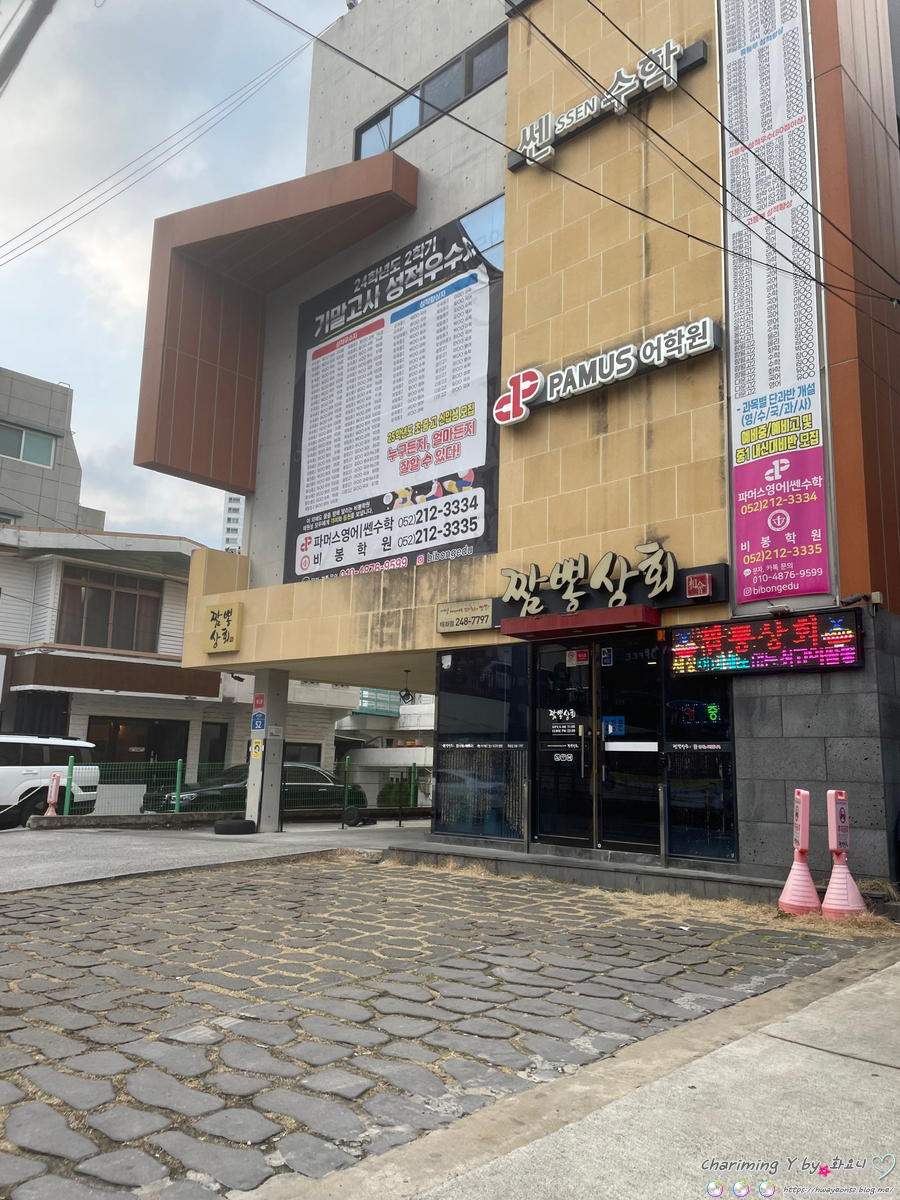 짬뽕상회 울산태화점 사진 1