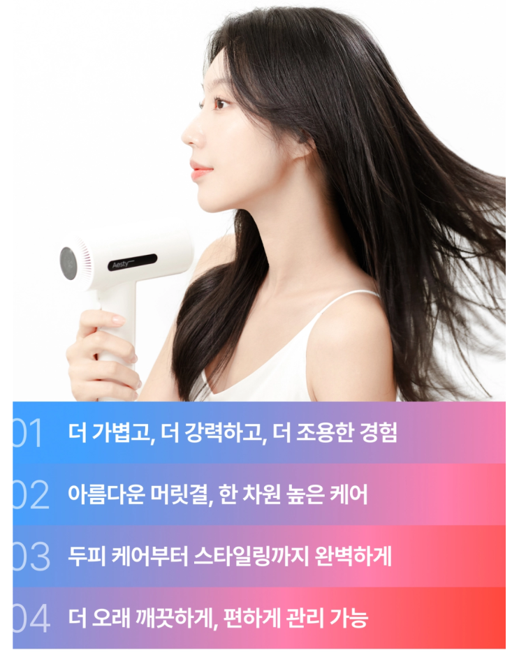 2025년 무아스 드라이기? 에스티 에어부스터 써보니 2025년 무아스 드라이기? 에스티 에어부스터 써보니