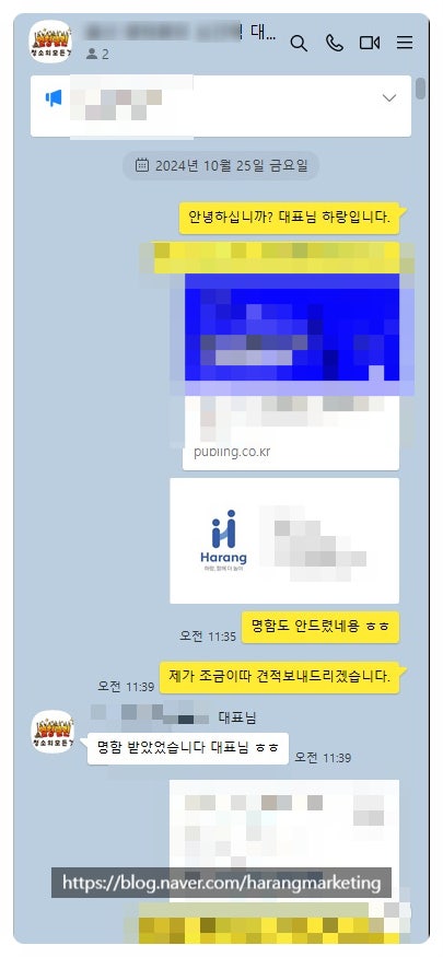  청소업체 마케팅, 진짜 잘하면 매출이 이렇게까지 오릅니다 – 입주청소 성공 사례