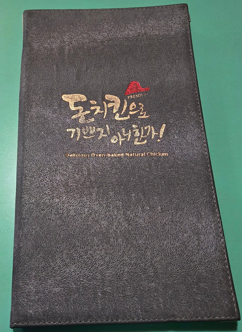돈치킨 읍내점 사진 6