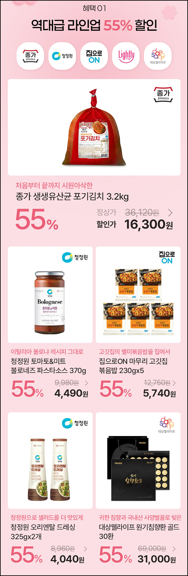 정원e샵 특가 55%할인 이벤트등~05.15 정원e샵 특가 55%할인 이벤트등~05.15