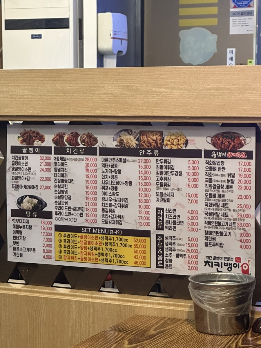 치킨뱅이 계룡점 사진 3