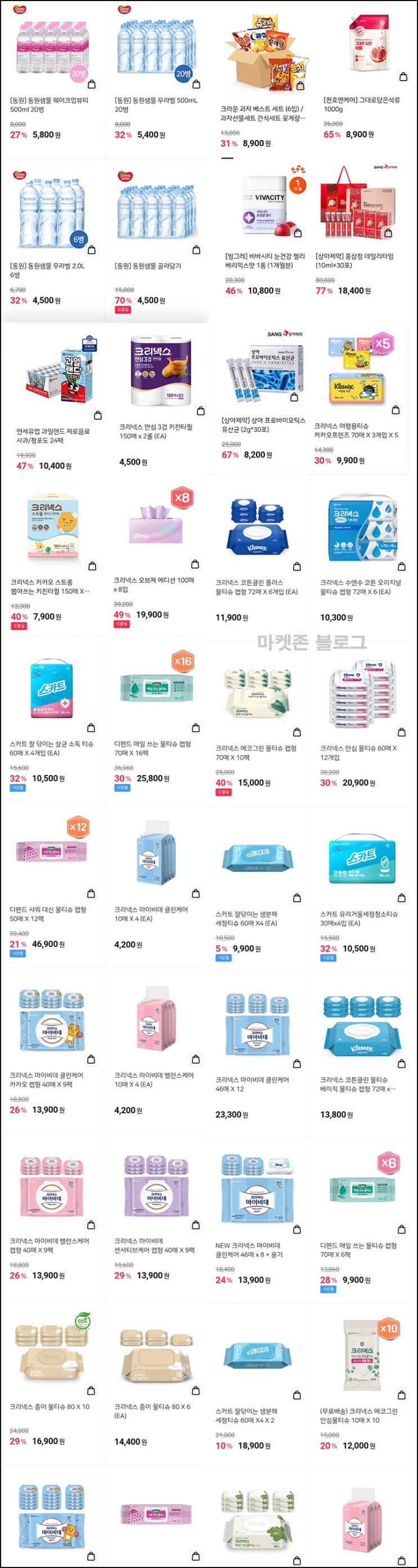 오늘플러스 생수,영양제 등 0원(적립금 7,000원/무배)신규 오늘플러스 생수,영양제 등 0원(적립금 7,000원/무배)신규