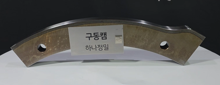  특수캠 캠가공 하나정밀 (정면뷰)