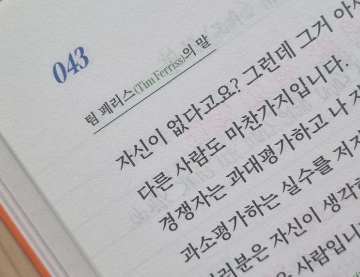  하지만, 제가 더 나은 사람인 것은 확실합니다.