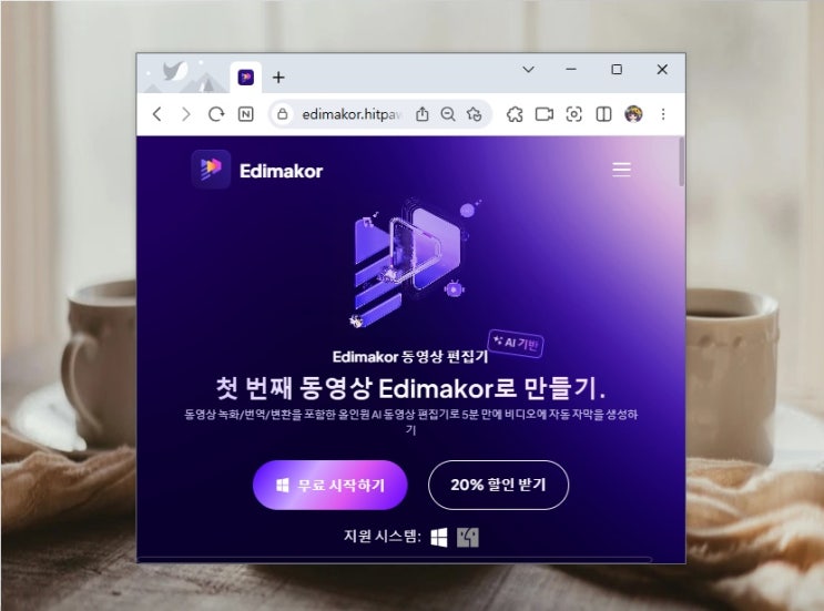  동영상 자막 넣기 AI 자동 자막 생성 Edimakor 편집 프로그램으로 편하게!