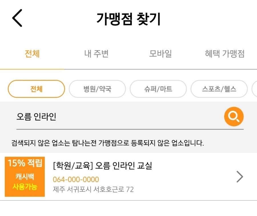 오름인라인교실 사진 5
