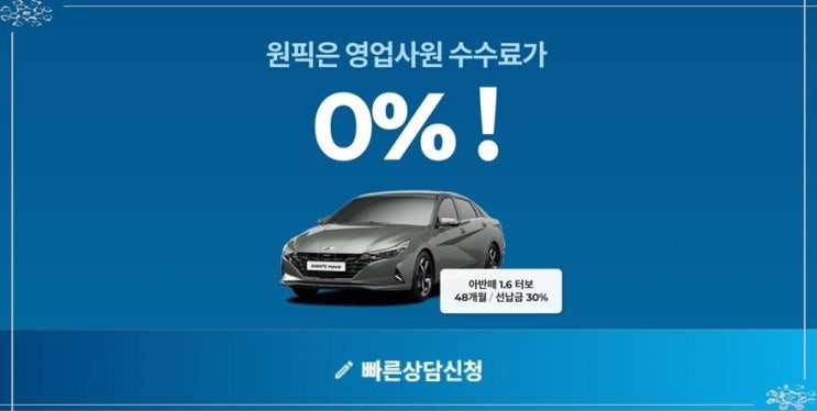  카마로 수입차장기렌트 수수료 걱정없는 원픽신차장기렌트카