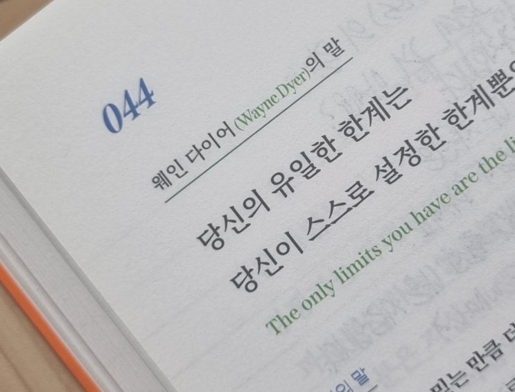  우습게 정해 놓은 한계를 지금부터 풀어버립니다.