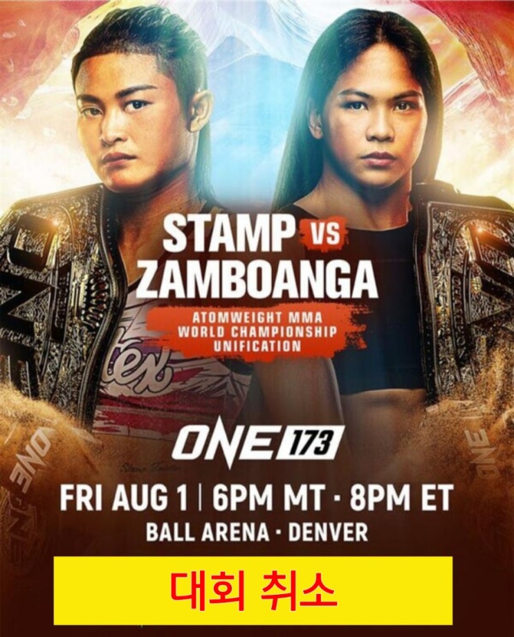  [원챔피언십] Stamp Fairtex 부상 아웃, Denice Zamboanga 공식챔피언 등극, 대회 수개월 연기