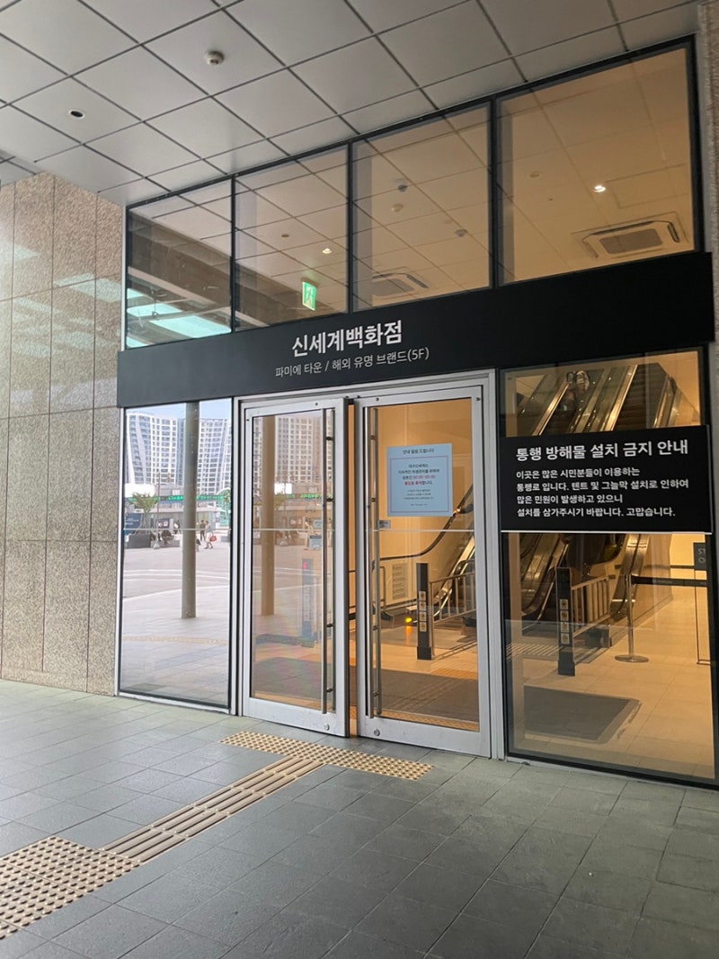 KTX동대구역,신세계백화점 물품보관함 위치,이용방법