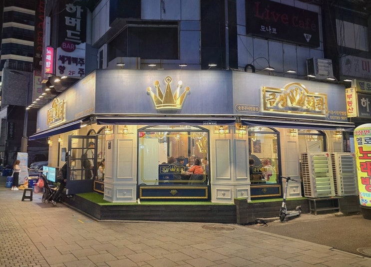 가성비 좋은 고기를 즐기는 서울시청회식, 금성회관 서울시청직영점
