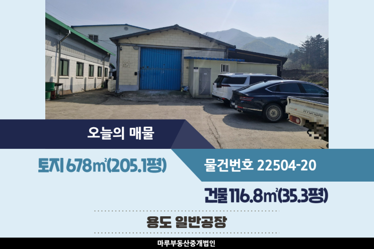  소형창고 찾는 분들께 적합한 초월IC 인근의 경기광주공장임대 건물 35.3평