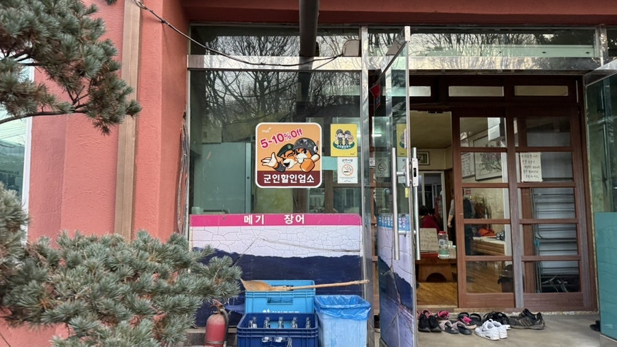 두지리별장매운탕 사진 4