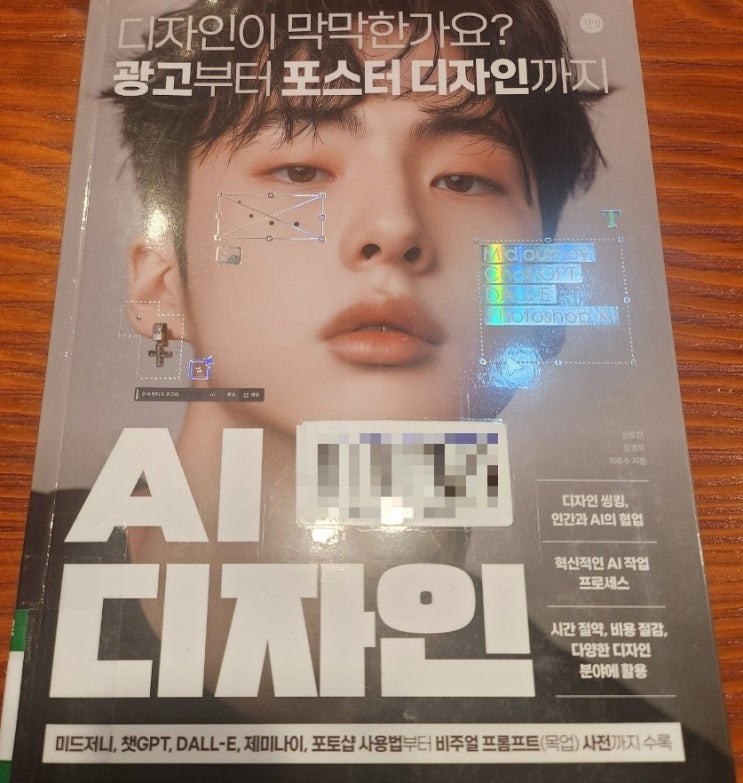  AI 디자인[1046번째 리뷰]