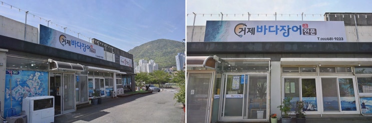  [거제바다장어전문] 아늑한 분위기와 보양식 장어추어탕, 거제 장어 맛집!