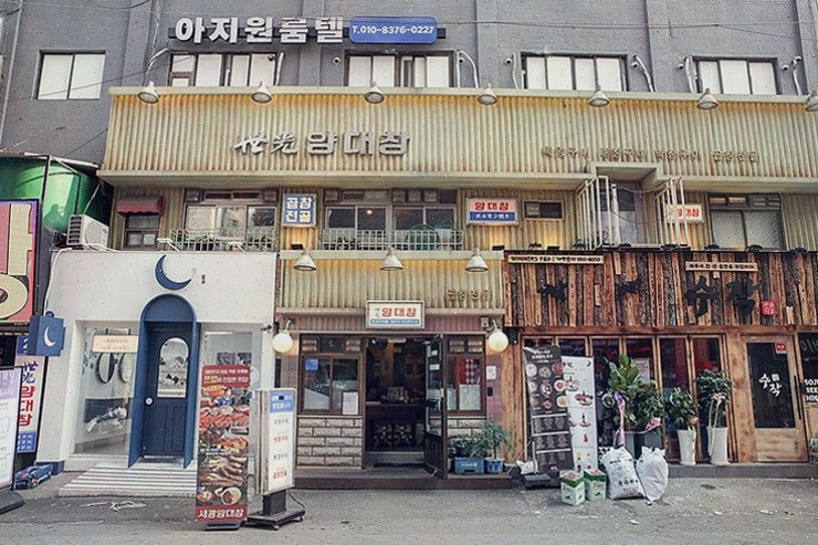  레트로 분위기에서 즐기는 영등포역곱창전골의 맛, 세광양대창 영등포점