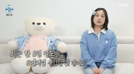  박나래, 도난사건 심경 고백 "8일을 8년처럼 살았다" (나 혼자 산다)[종합]