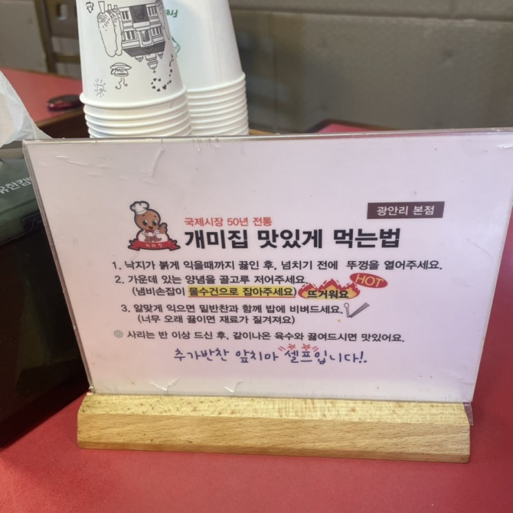  [부산맛집]현지인도 웨이팅하는 부산필수맛집 개미집 광안리본점 내돈내산 솔직후기