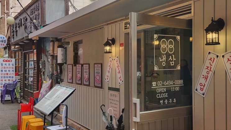  88냉삼 영등포구청직영점, 영등포냉삼으로 푸짐한 점심을 즐기다!