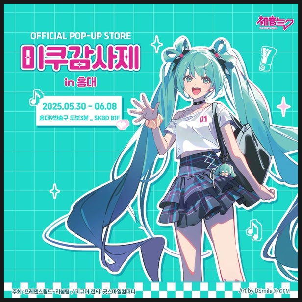  홍대 미쿠감사제 하츠네미쿠 팝업스토어 정보