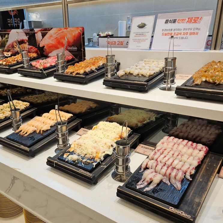  초밥 스시 무한리필 쿠우쿠우 평택고덕점 전 메뉴 미리보기