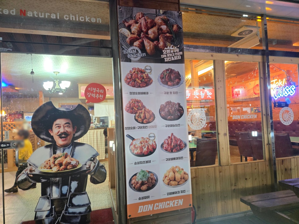 돈치킨 읍내점 사진 3