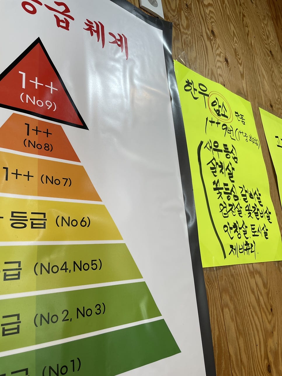 워낭소리고기굼터 목동점 사진 2