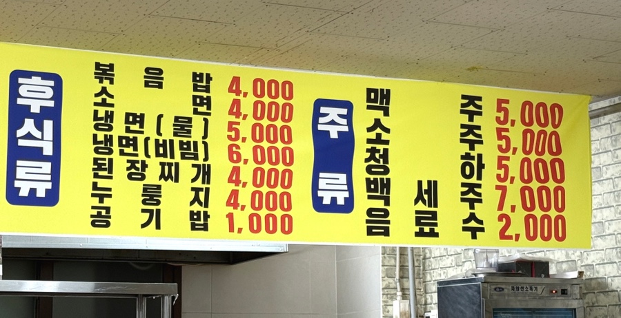 천매생삼겹살 사진 4