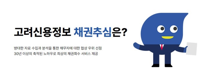  김해 거래처 미수금, 공사대금 회수 방법