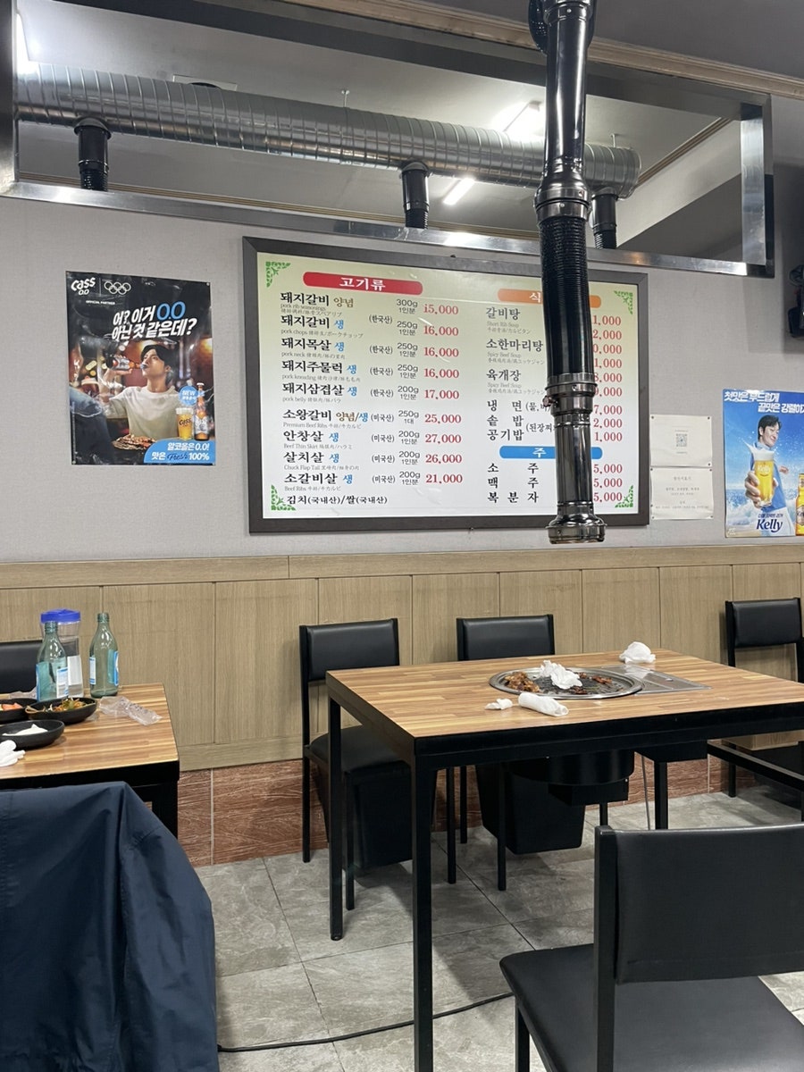노고산숯불갈비 사진 1
