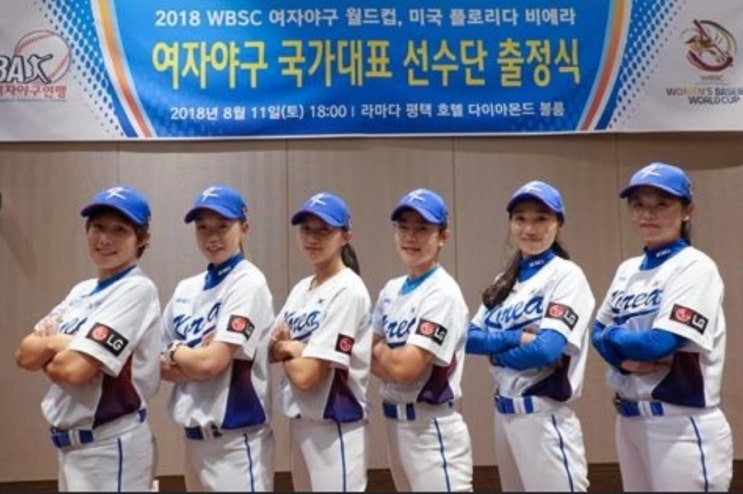 여자<b>야구 국가대표팀</b> 선수 대부분 겸직 중…그녀들의 열정은... 
