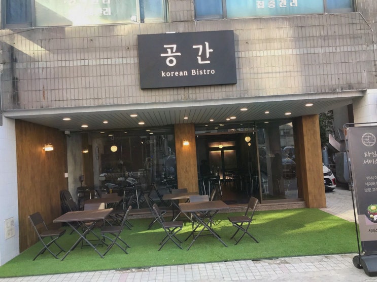  [맛집리뷰] 공간 양재점의 양재역순두부전골, 특별한 데이트 코스 추천!