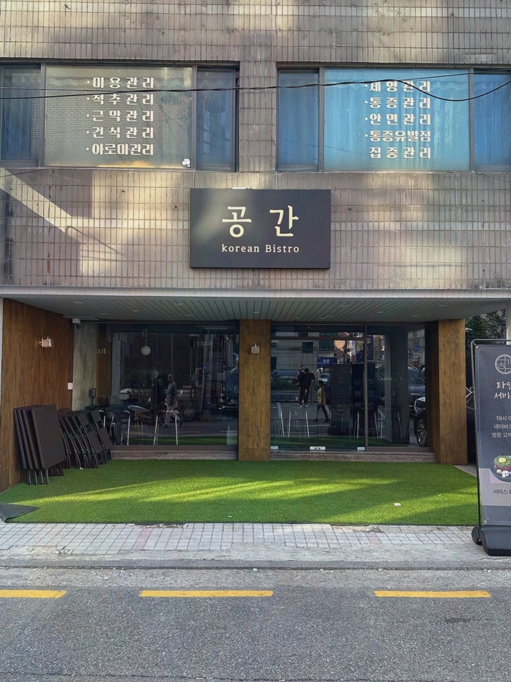  공간 양재점, 고급스러운 양재역순두부전골 경험해보세요