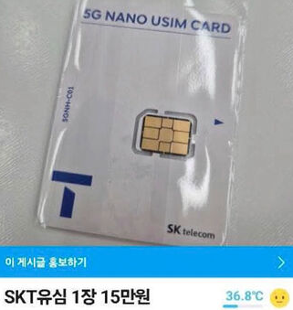  SKT 유출 사태 | 즉시 해야 할 3가지 | 대응방법과 금융차단 | 유심보호서비스 완벽 정리 | sk7세븐모바일 포함
