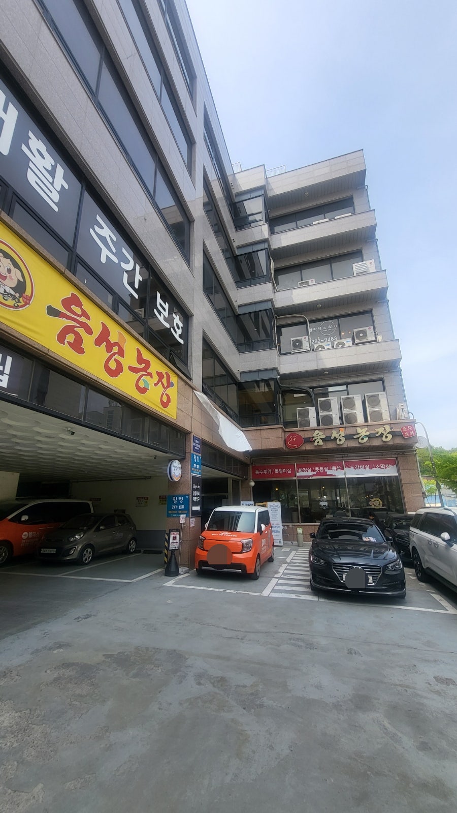 음성농장 동백점 사진 1