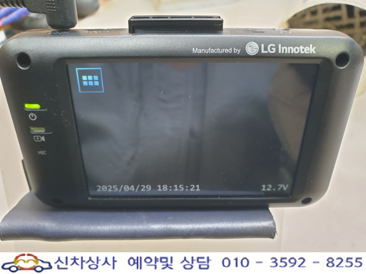 엘지이노텍 ALIVE(얼라이브) LGM540 전면 영상 먹통 재부팅 녹화 시작 반복 수리. 엘지이노텍 ALIVE(얼라이브) LGM540 전면 영상 먹통 재부팅 녹화 시작 반복 수리.