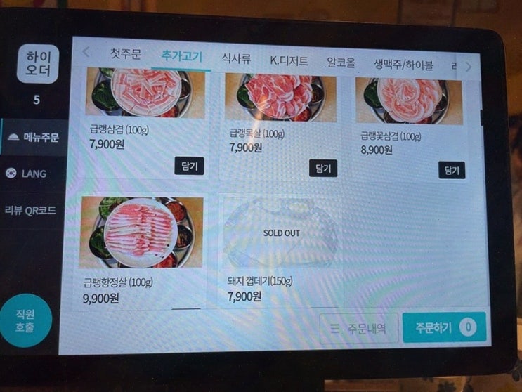 감칠맛 넘치는 꽃삼겹을 즐길 수 있는 성산구상남동맛집, 울타리집 창원상남본점