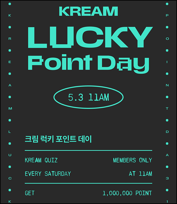 크림 럭키 포인트 데이(최대 ~100만원)즉당~05.03 크림 럭키 포인트 데이(최대 ~100만원)즉당~05.03