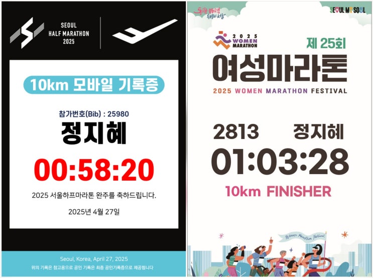  #18 일주일에 러닝 10K 대회 2개 실화냐