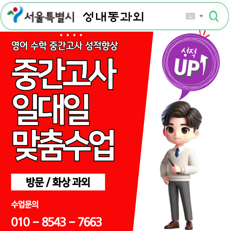 성내동 고2 수학과외 삼각함수의 성질과 공식 성내동 고2 수학과외 삼각함수의 성질과 공식