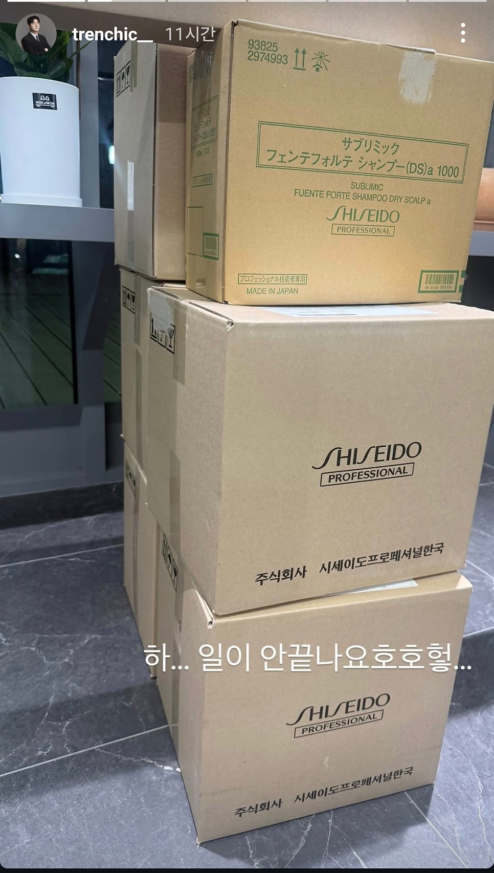 트렌시크헤어 사진 5
