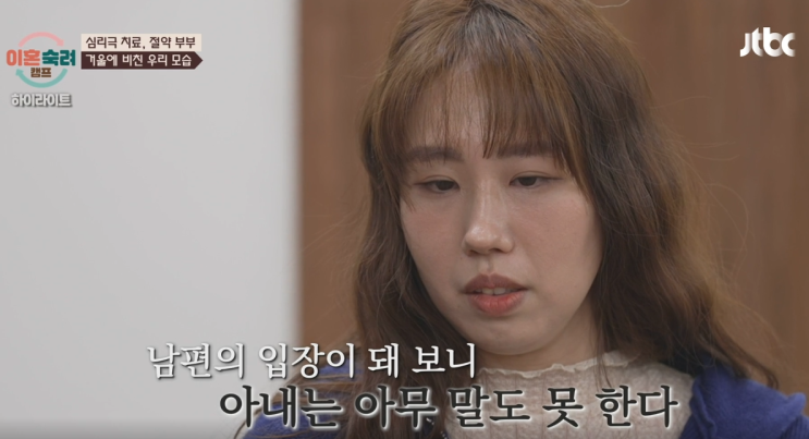 JTBC <b>이숙캠</b> 절약<b>부부</b>, 임수빈과 권영훈 <b>부부</b>의 충격 반전!... 