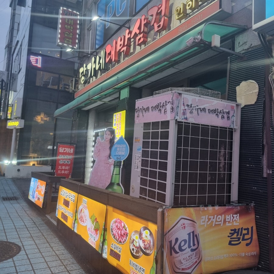 당가네대박삼겹 인하대점 사진 2