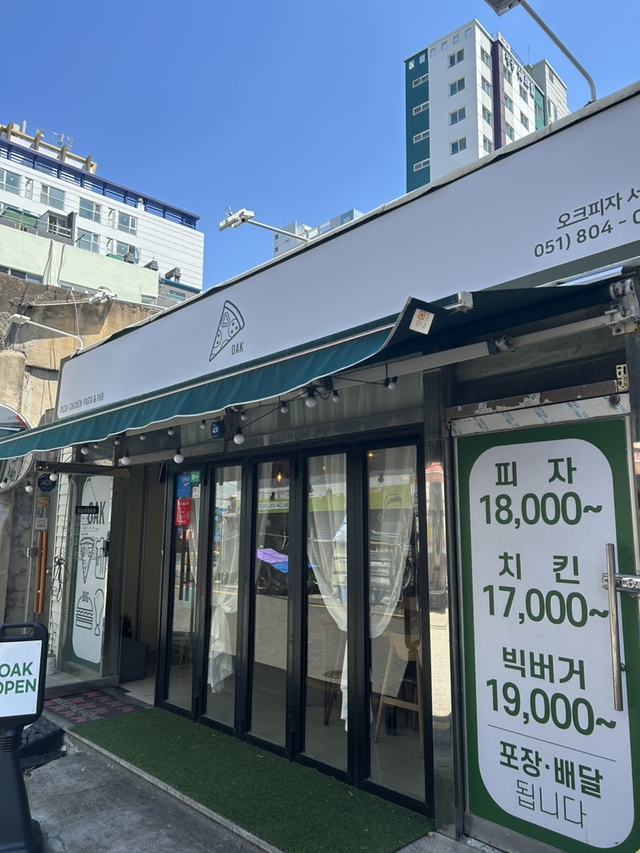 오크피자 사진 1